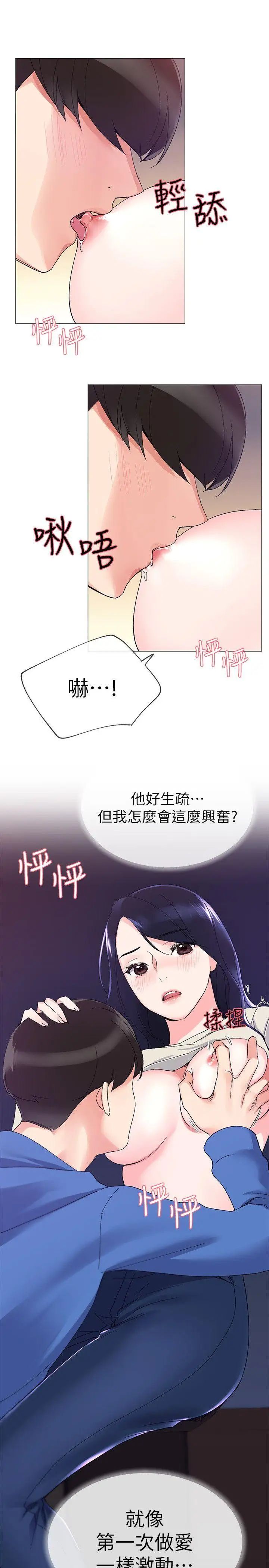 重考生第10话-赫洲的技巧征服助教