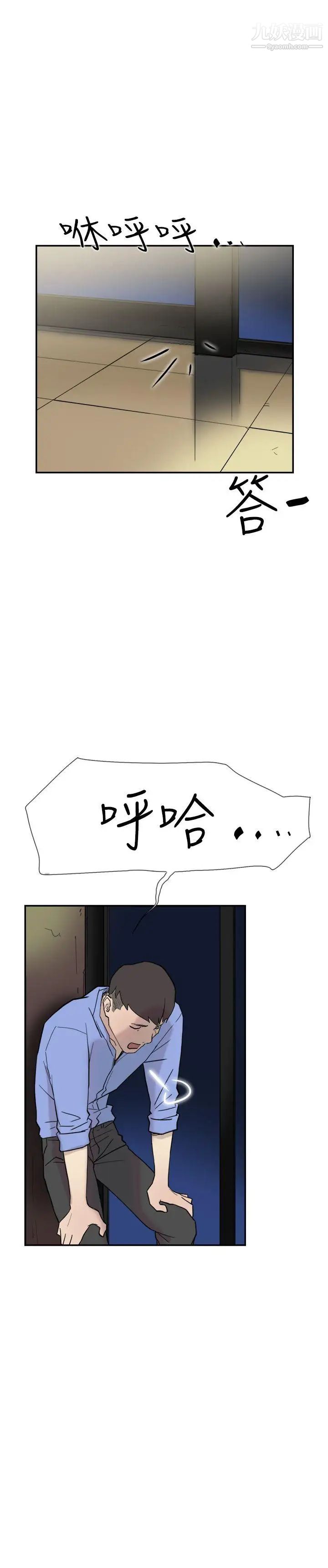 双重恋爱第41话