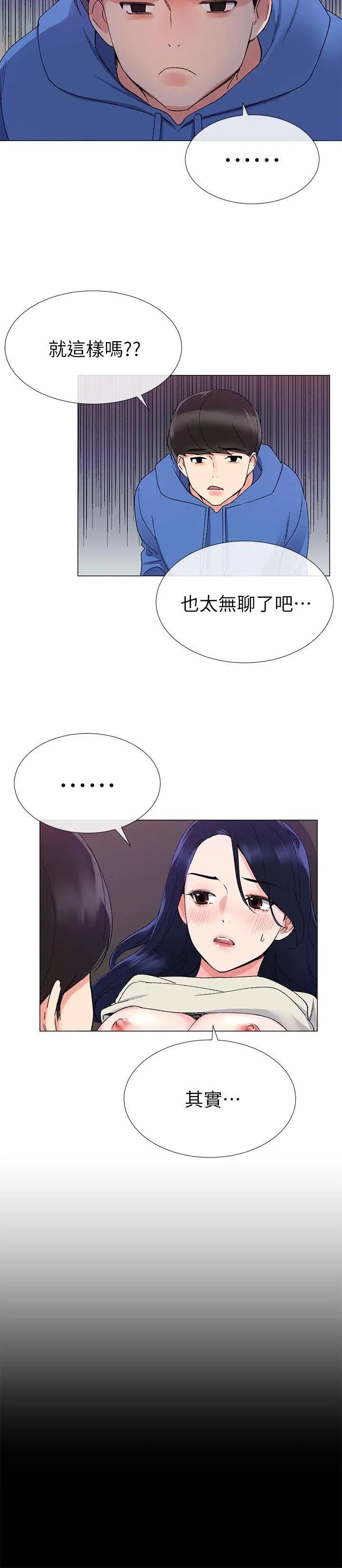 重考生第11话-再做一次我就告诉你