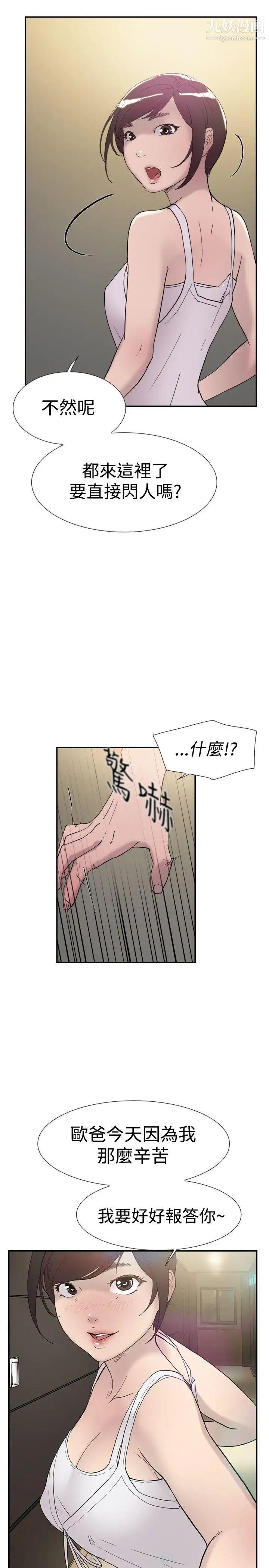 双重恋爱第42话