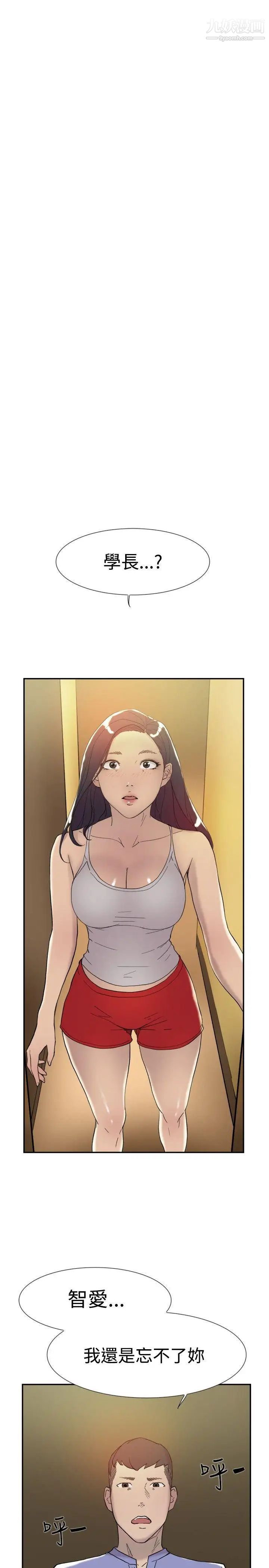 双重恋爱第42话