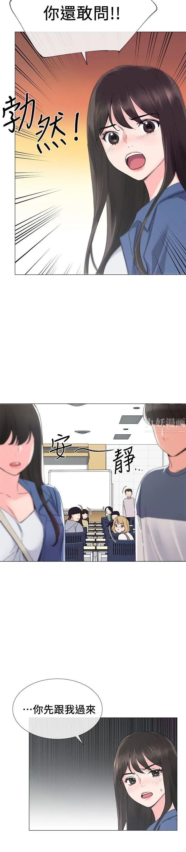 重考生第12话-赫洲復仇的机会