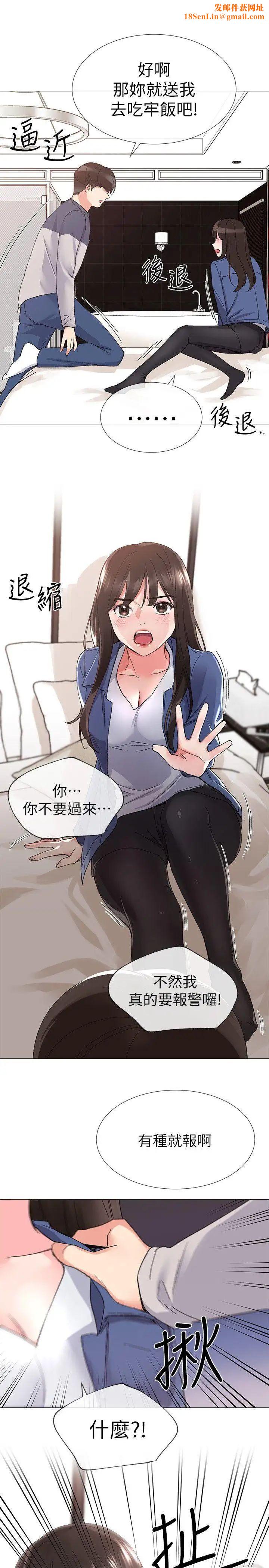 重考生第13话-走投无路的丹雅