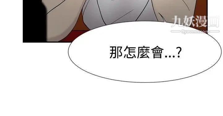 双重恋爱第44话