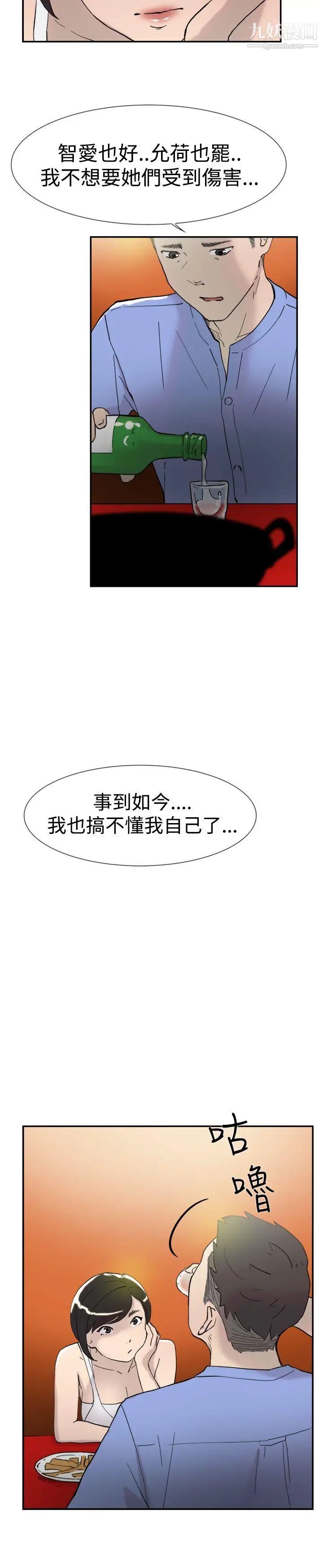 双重恋爱第44话