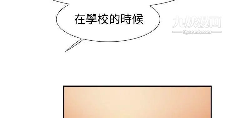 双重恋爱第44话