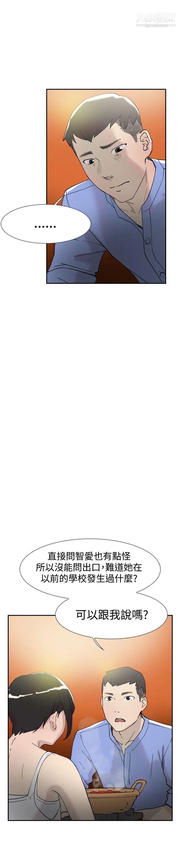 双重恋爱第44话