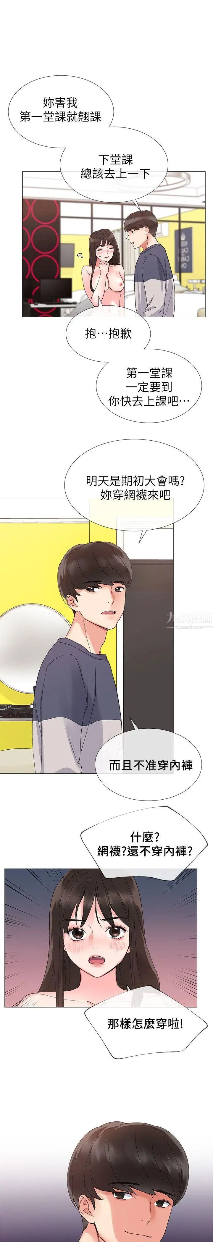 重考生第14话-姊姊以后会多教你