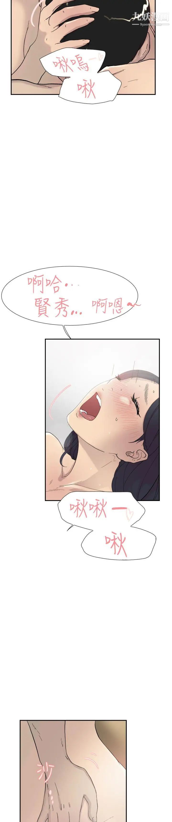 双重恋爱第45话