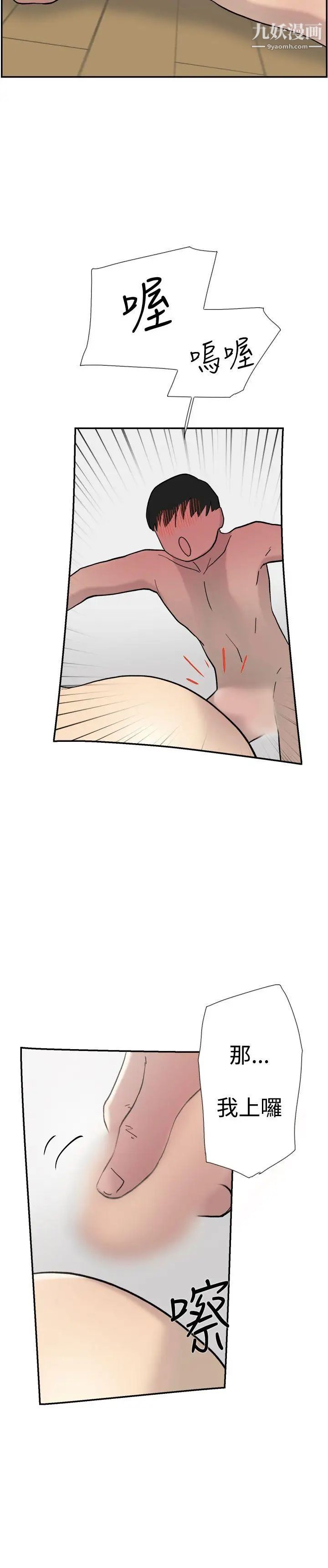 双重恋爱第45话