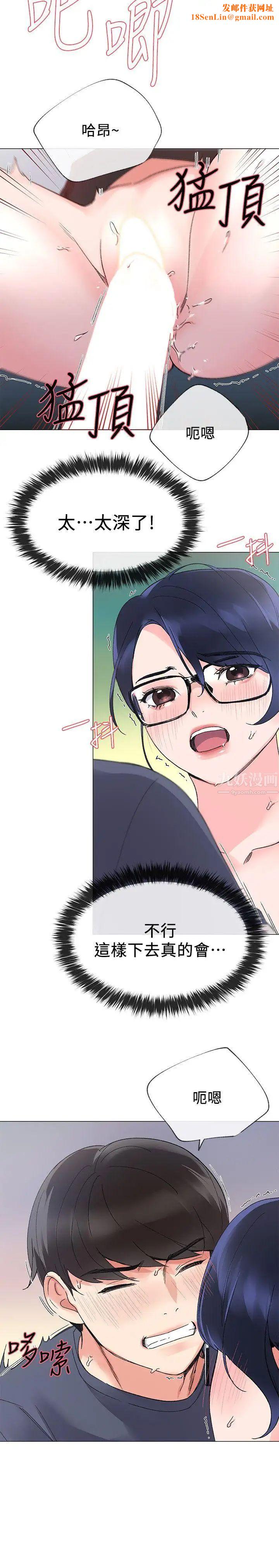 重考生第15话-助教的特别辅导