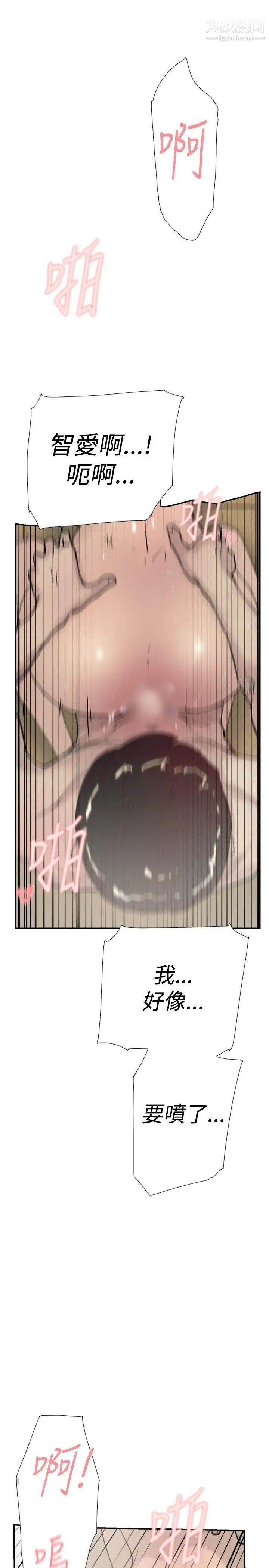 双重恋爱第45话