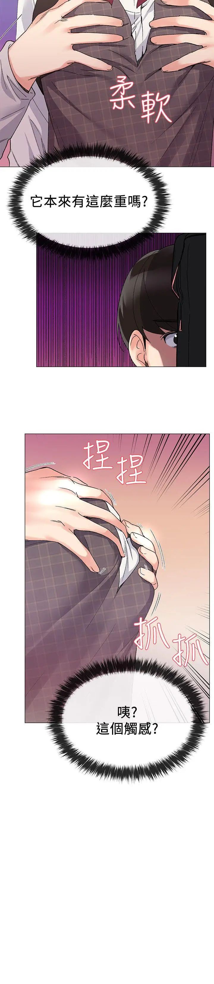 重考生第15话-助教的特别辅导