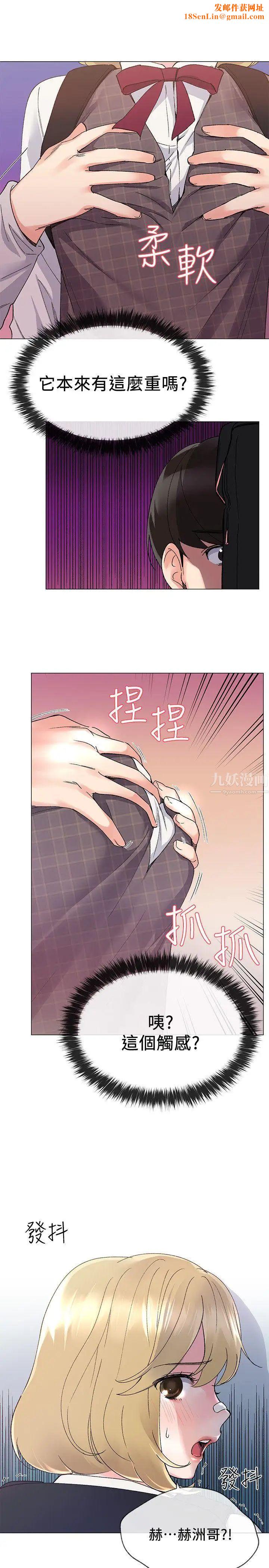 重考生第16话-你喜欢怎样的女人