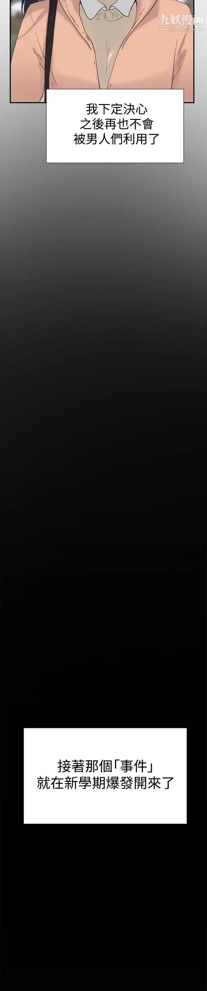 双重恋爱第46话