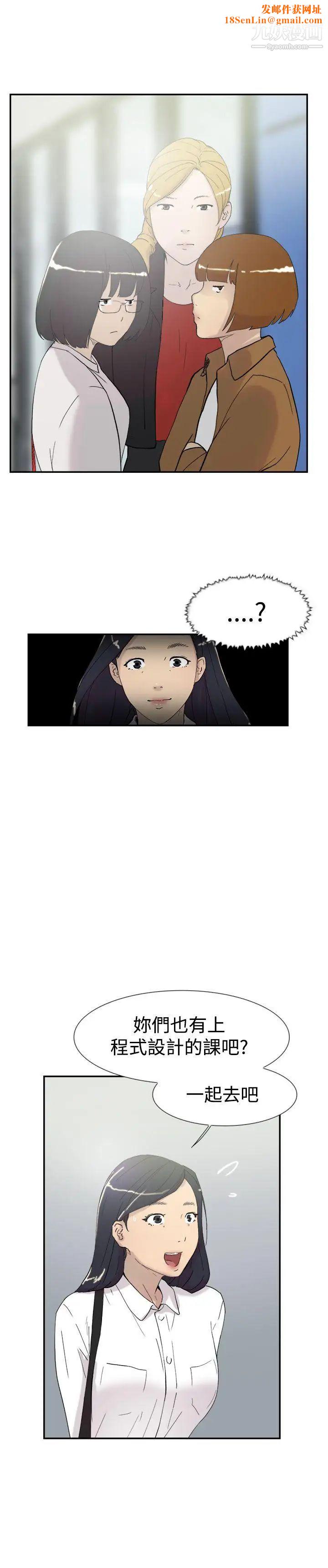 双重恋爱第46话