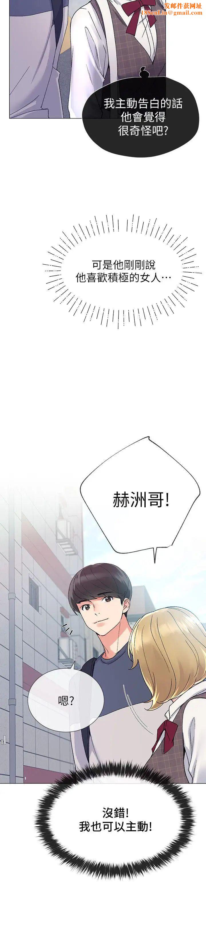 重考生第16话-你喜欢怎样的女人