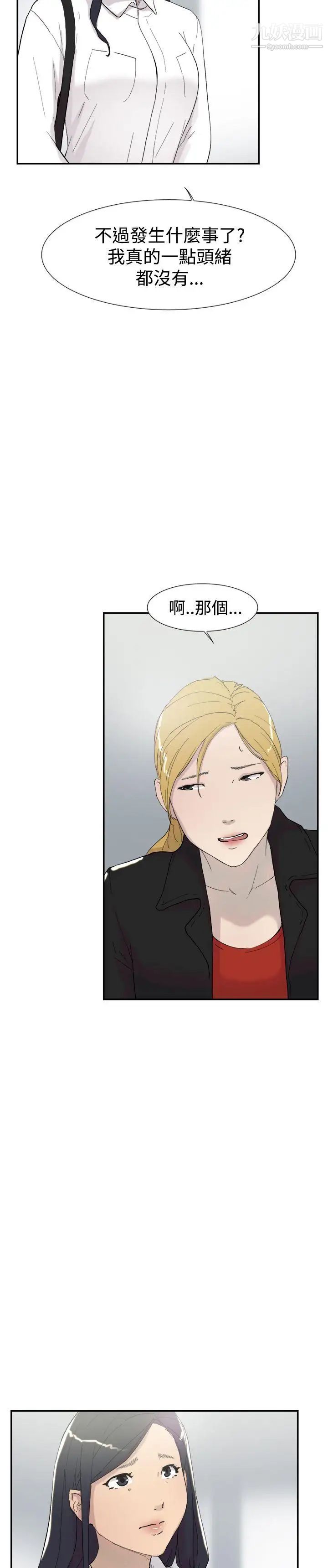 双重恋爱第46话