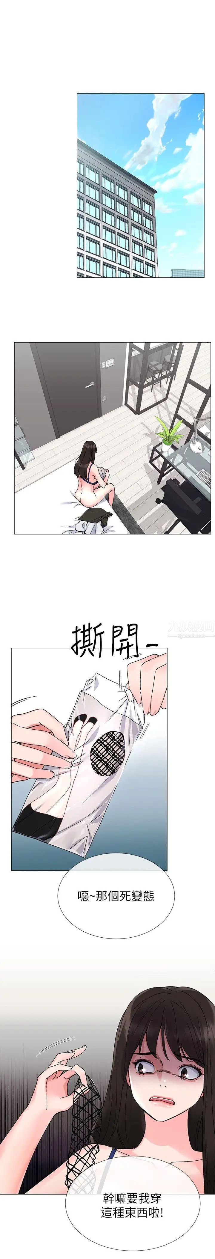 重考生第16话-你喜欢怎样的女人