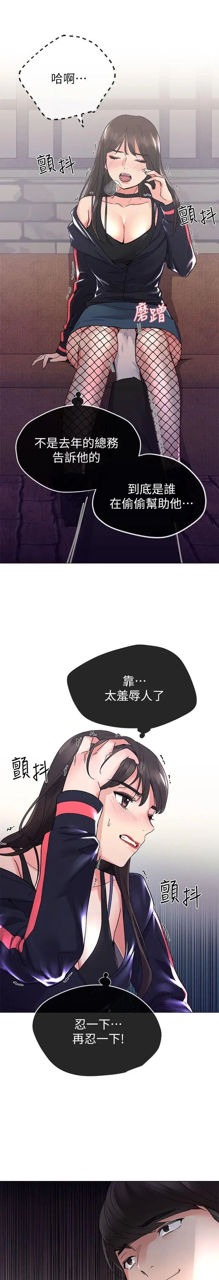 重考生第17话-我想…试试看