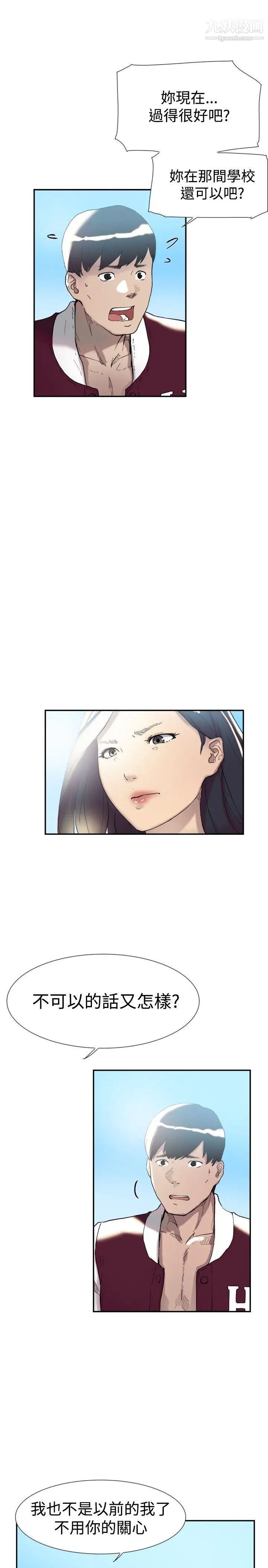 双重恋爱第47话