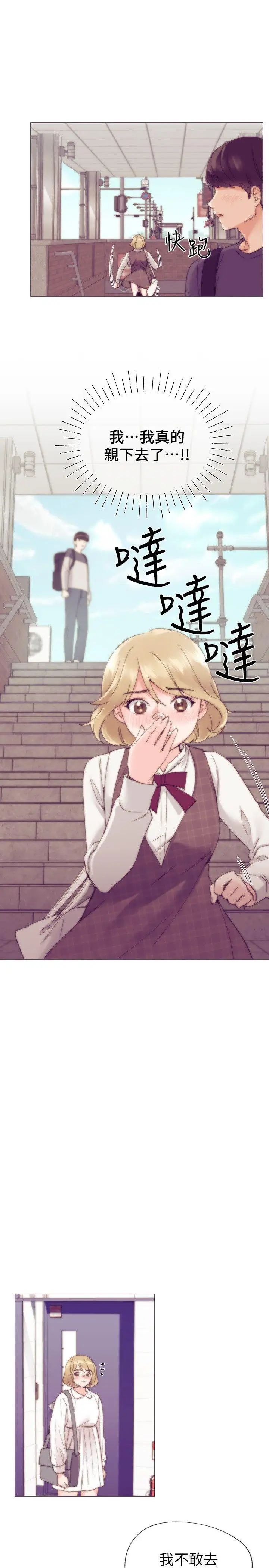 重考生第17话-我想…试试看