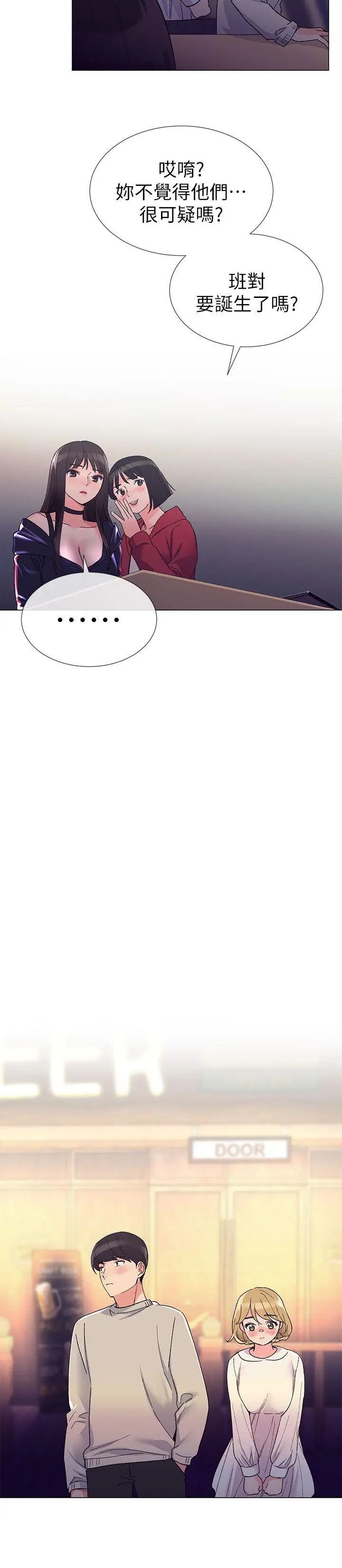 重考生第17话-我想…试试看