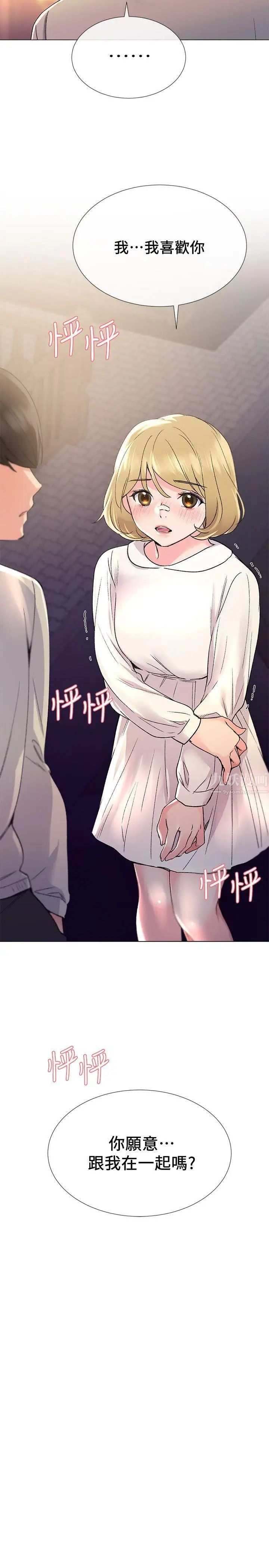 重考生第18话-好想撕开丹雅的网袜