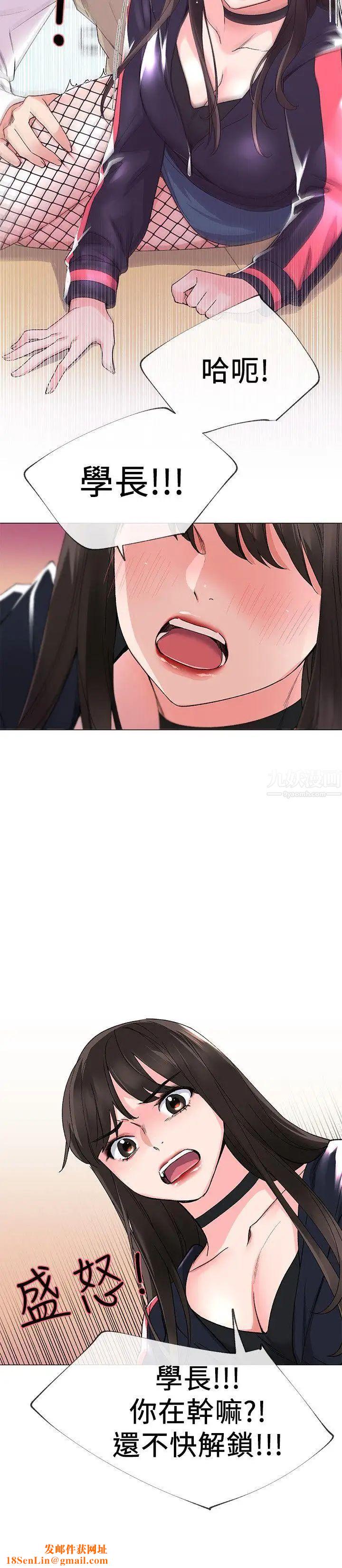 重考生第18话-好想撕开丹雅的网袜