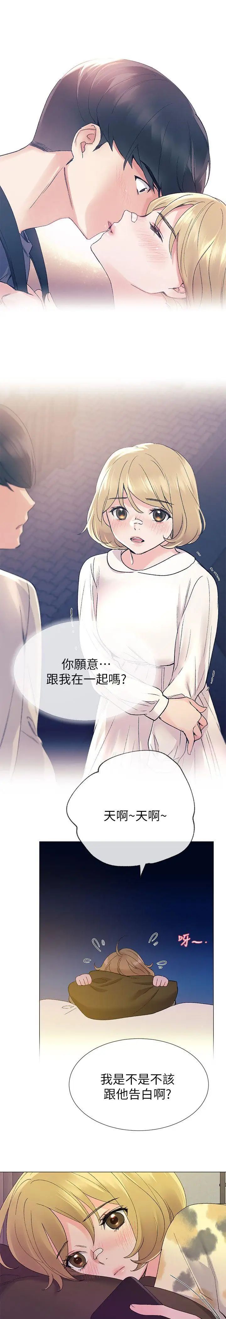 重考生第18话-好想撕开丹雅的网袜