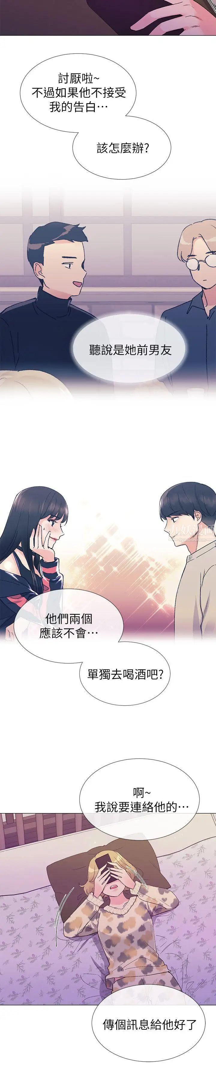 重考生第18话-好想撕开丹雅的网袜