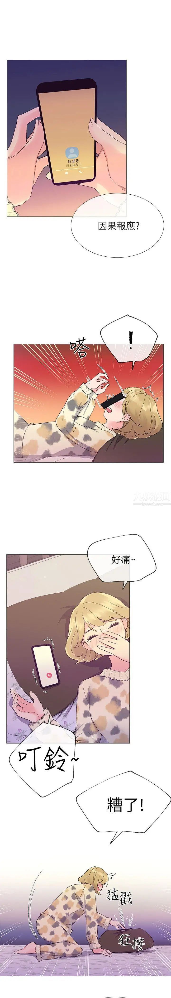 重考生第18话-好想撕开丹雅的网袜