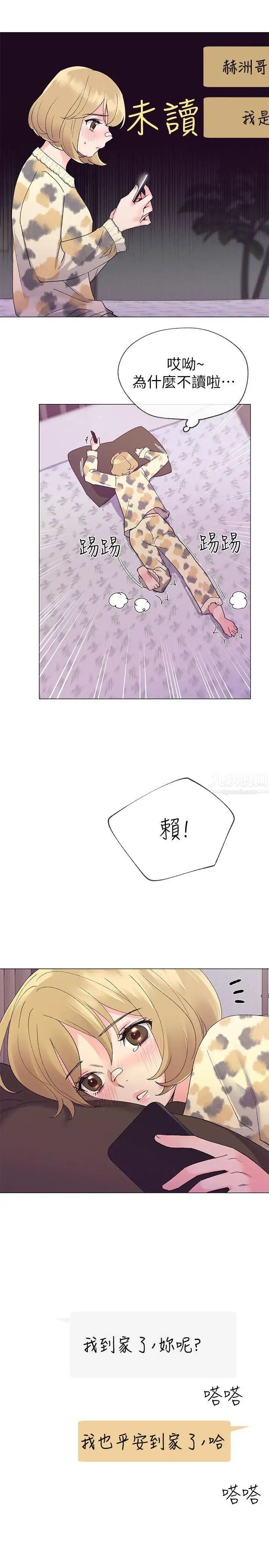 重考生第18话-好想撕开丹雅的网袜