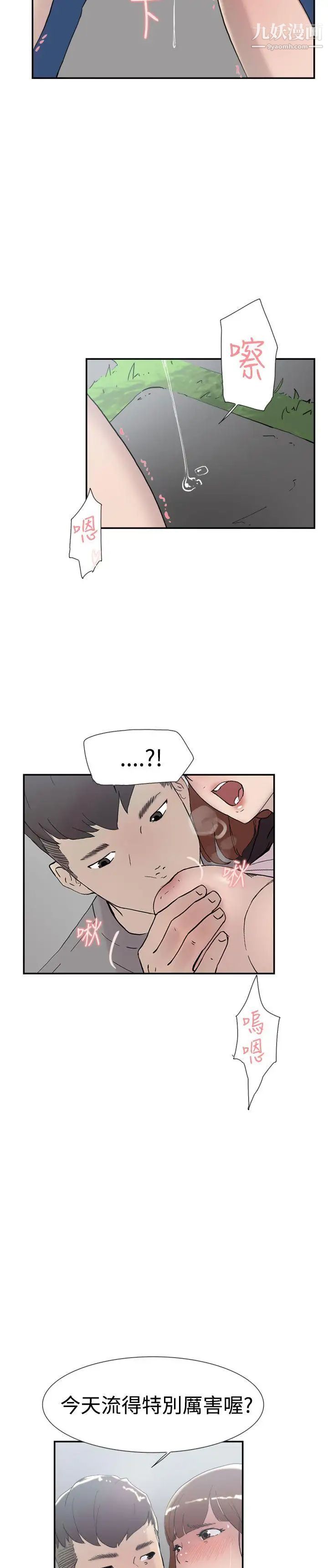 双重恋爱第48话