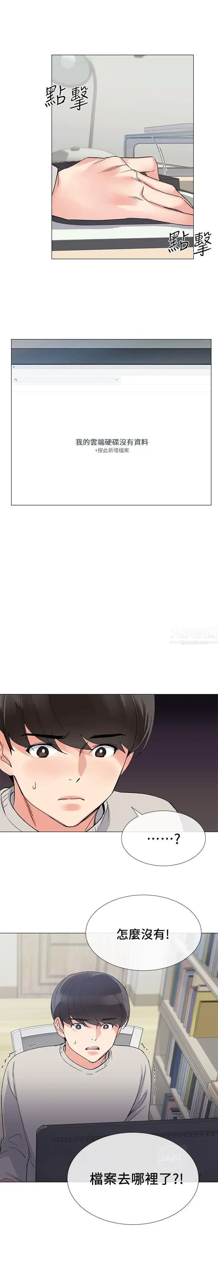 重考生第19话-展开反击的丹雅