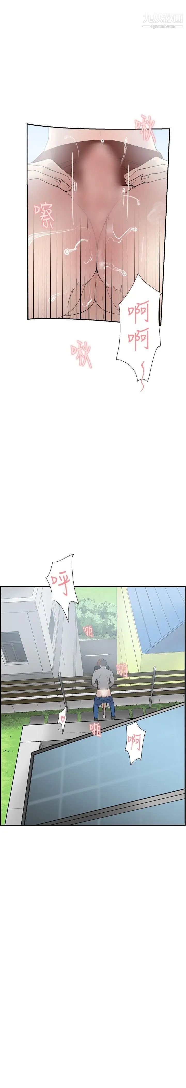 双重恋爱第49话