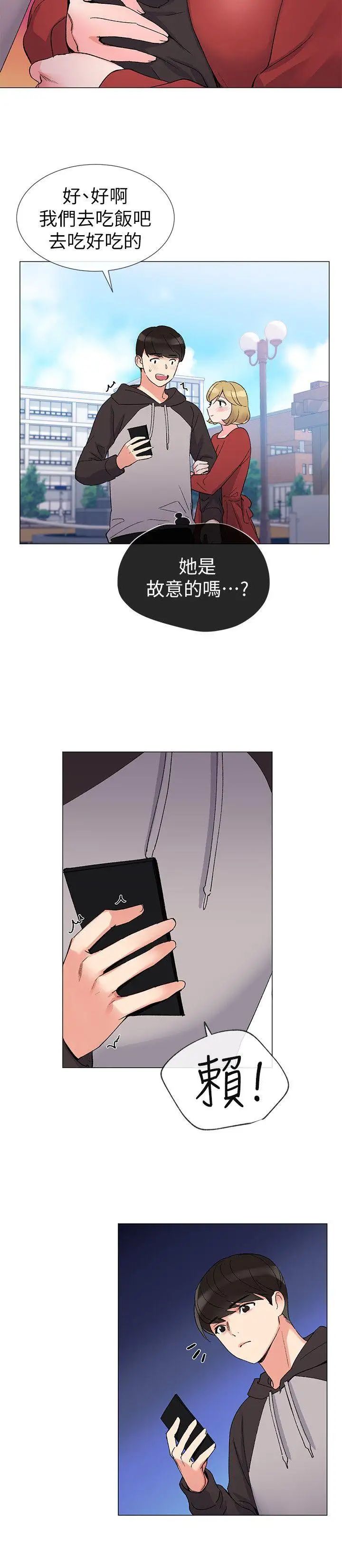 重考生第19话-展开反击的丹雅