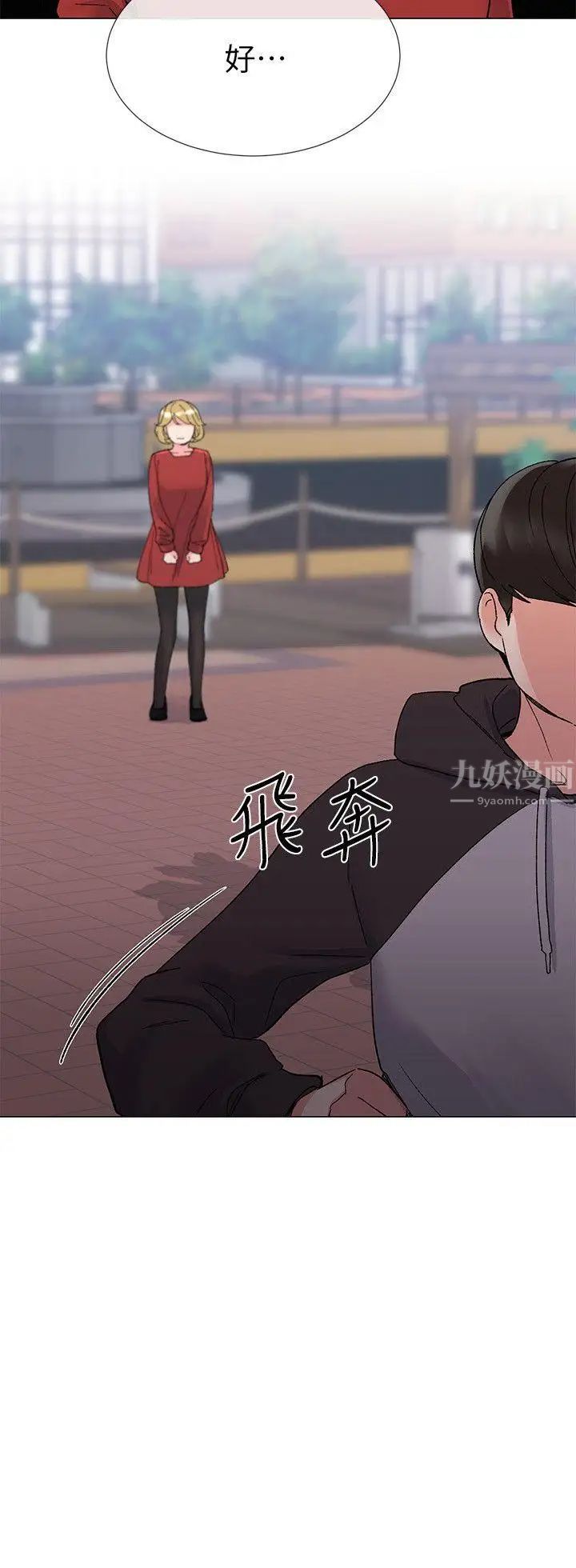 重考生第19话-展开反击的丹雅