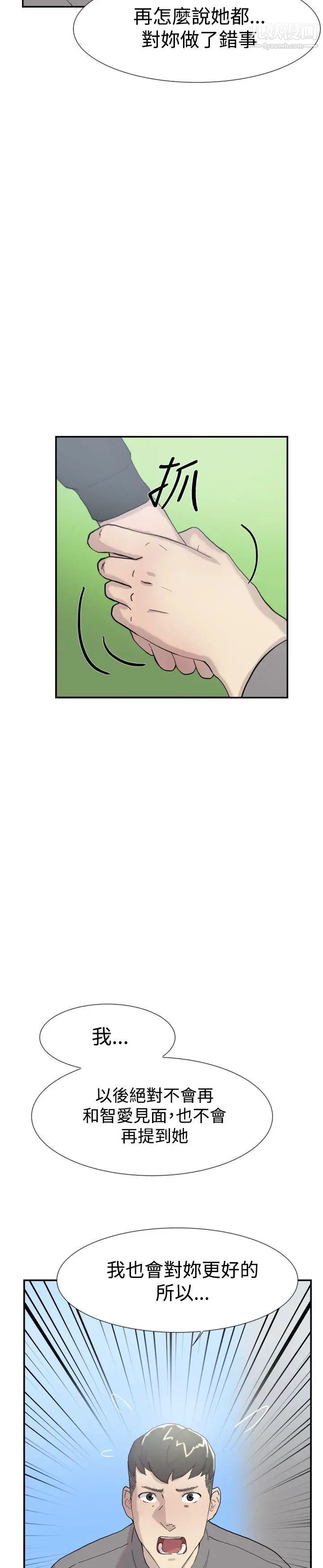 双重恋爱第50话