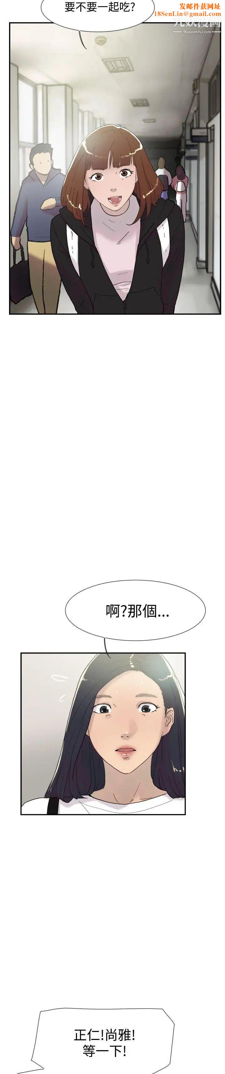 双重恋爱第50话