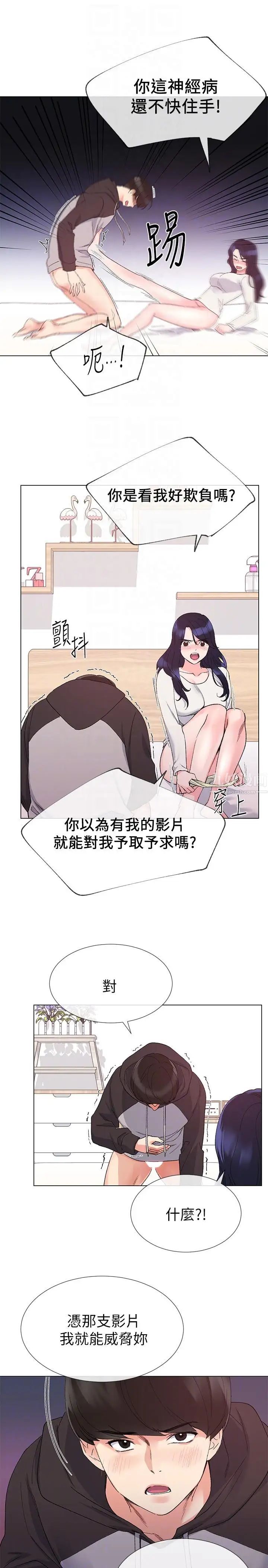 重考生第21话-拉拢助教姊姊