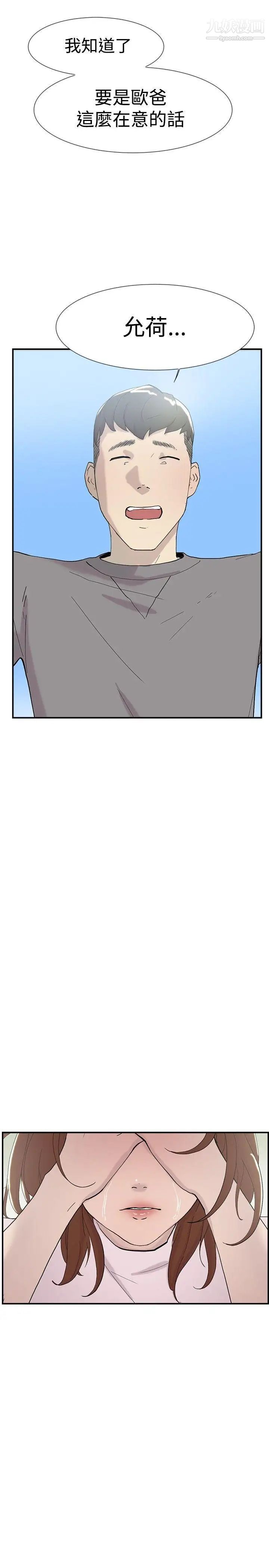 双重恋爱第50话