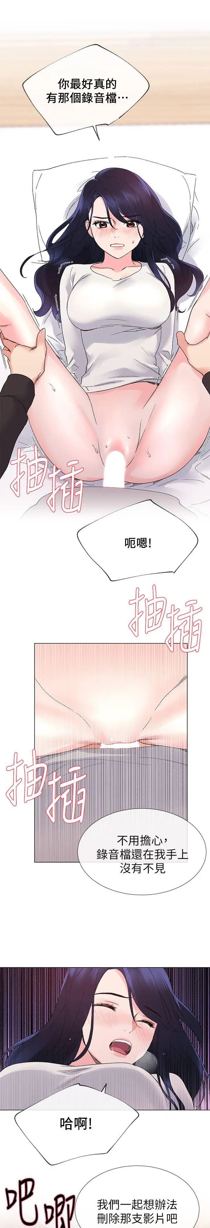 重考生第21话-拉拢助教姊姊