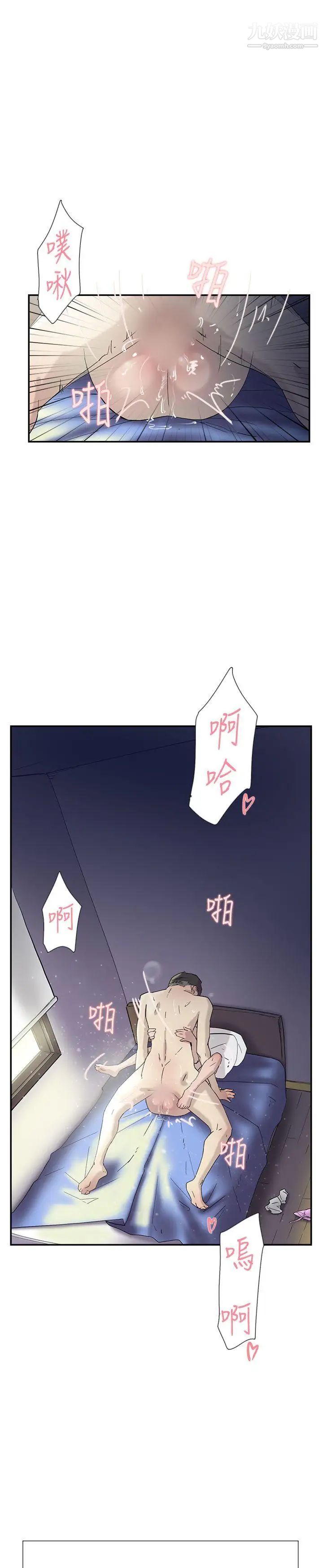 双重恋爱第51话