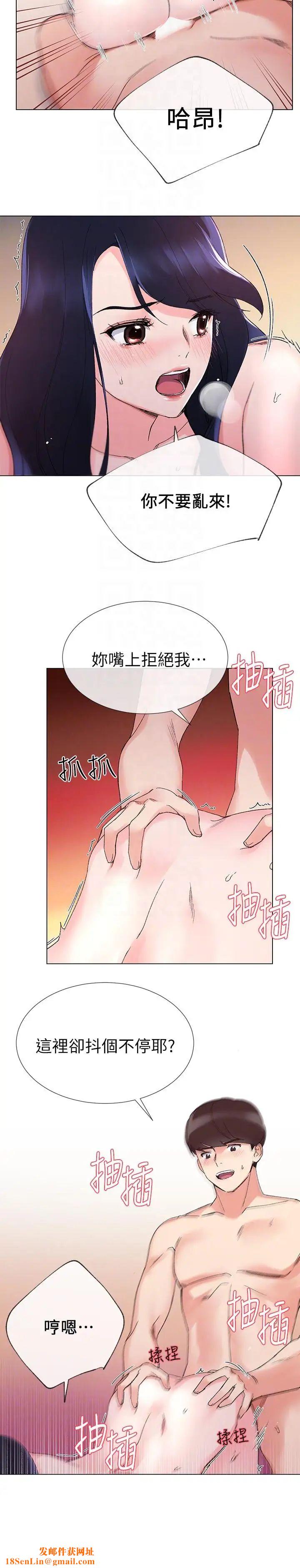 重考生第22话-能让丹雅垮台的方法