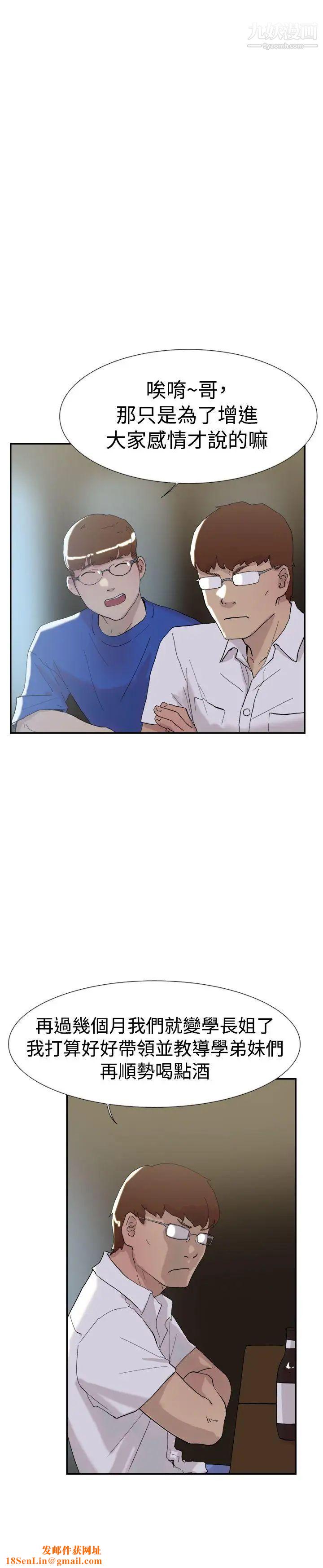 双重恋爱第51话