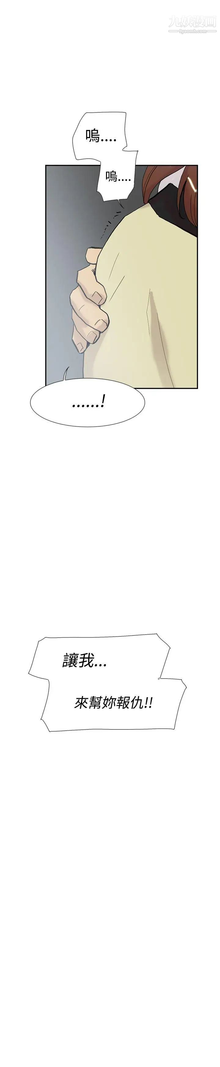 双重恋爱第52话