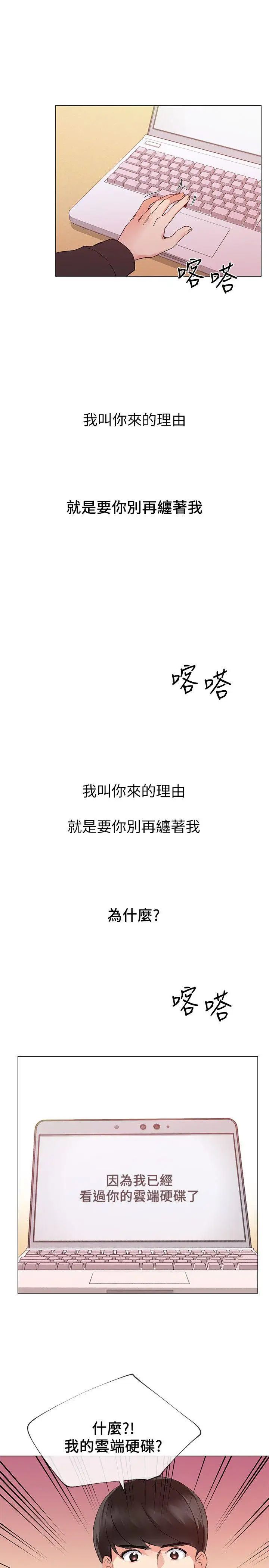 重考生第23话-意想不到的线索