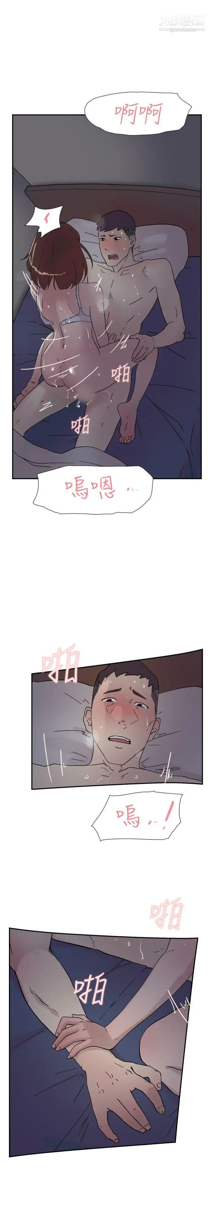 双重恋爱第52话