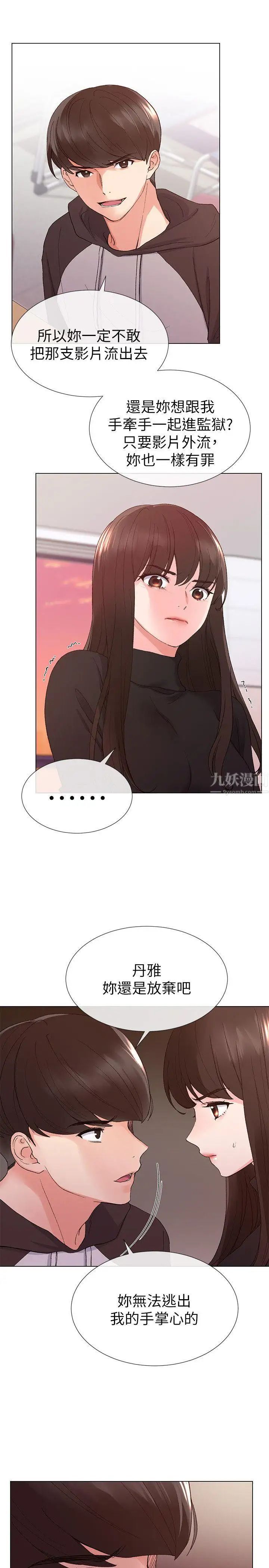 重考生第24话-我们和好吧!